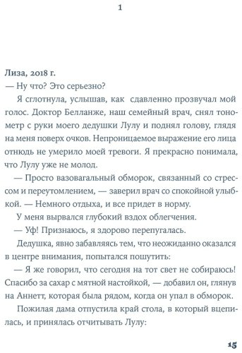 Книга Сабар К.: И время остановилось купить,NaN