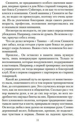 Книга Мисима Ю.: Дом Кёко купить,NaN