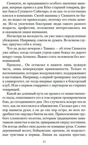 Книга Мисима Ю.: Дом Кёко купить,NaN