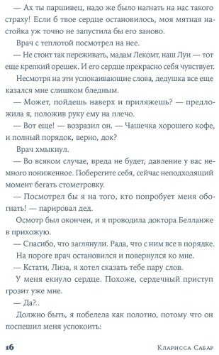 Книга Сабар К.: И время остановилось купить,NaN