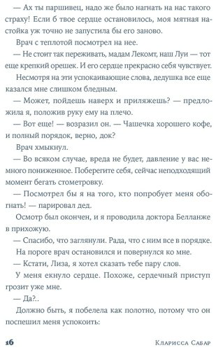 Книга Сабар К.: И время остановилось купить,NaN