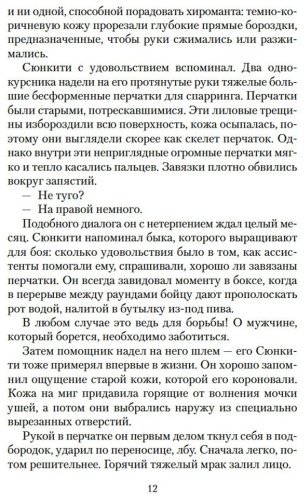 Книга Мисима Ю.: Дом Кёко купить,NaN