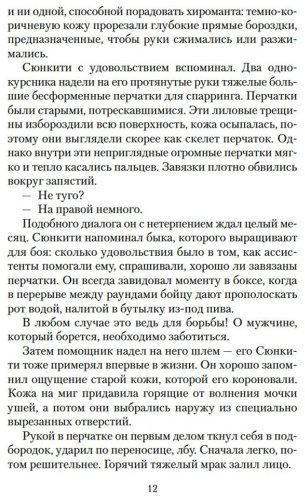 Книга Мисима Ю.: Дом Кёко купить,NaN
