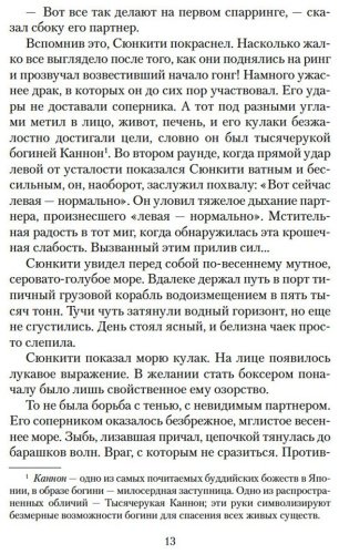 Книга Мисима Ю.: Дом Кёко купить,NaN