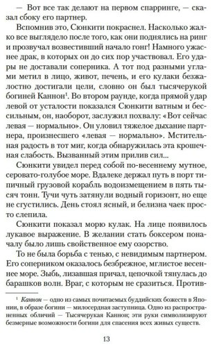 Книга Мисима Ю.: Дом Кёко купить,NaN