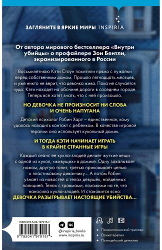 Книга Омер М.: Странные игры купить,NaN