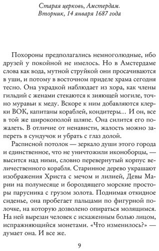 Книга Бtртон Дж.: Миниатюрист купить,NaN