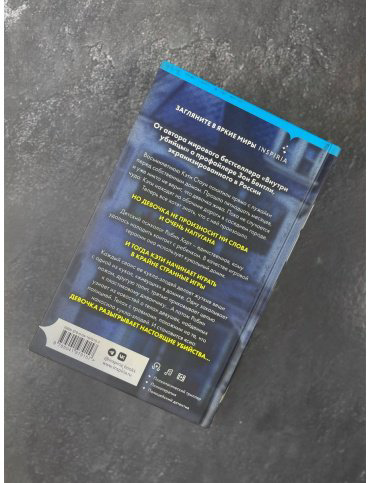 Книга Омер М.: Странные игры купить,NaN