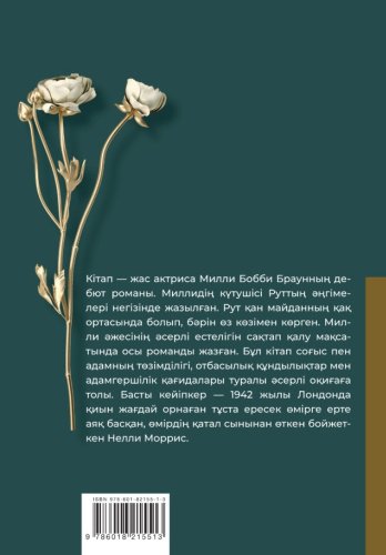 Книга Браун М. Б.: 19 қадам (Он тоғыз қадам) купить,NaN