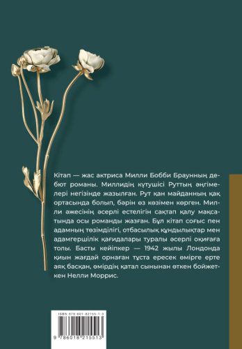 Книга Браун М. Б.: 19 қадам (Он тоғыз қадам) купить,NaN