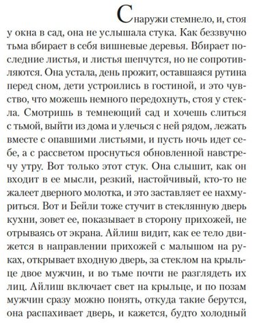 Книга Линч Пол: Песнь пророка купить,NaN