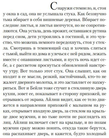 Книга Линч Пол: Песнь пророка купить,NaN