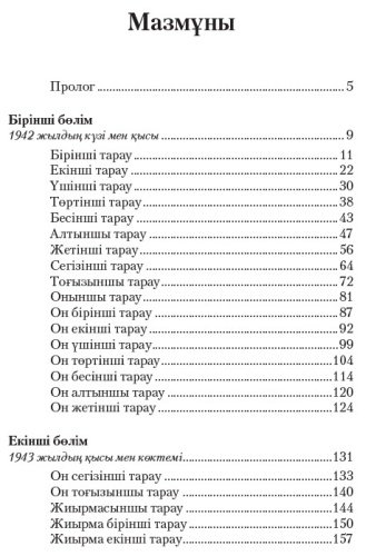 Книга Браун М. Б.: 19 қадам (Он тоғыз қадам) купить,NaN
