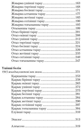 Книга Браун М. Б.: 19 қадам (Он тоғыз қадам) купить,NaN
