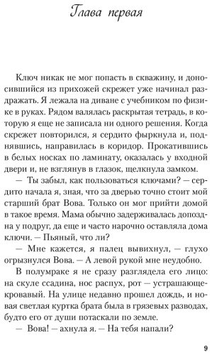 Книга Лавринович А.: Планы на лето купить,NaN