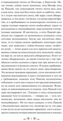 Книга Достоевский Ф. М.: Братья Карамазовы. Том 2 купить,NaN