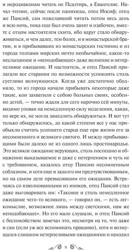 Книга Достоевский Ф. М.: Братья Карамазовы. Том 2 купить,NaN