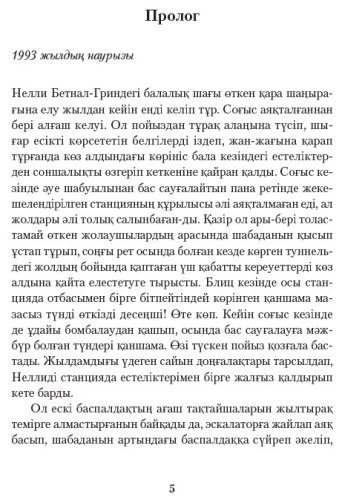 Книга Браун М. Б.: 19 қадам (Он тоғыз қадам) купить,NaN