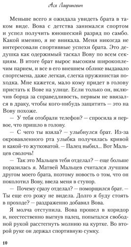 Книга Лавринович А.: Планы на лето купить,NaN