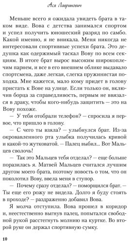 Книга Лавринович А.: Планы на лето купить,NaN