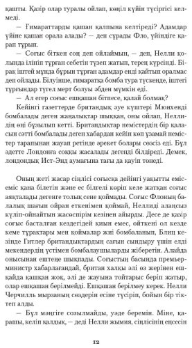 Книга Браун М. Б.: 19 қадам (Он тоғыз қадам) купить,NaN
