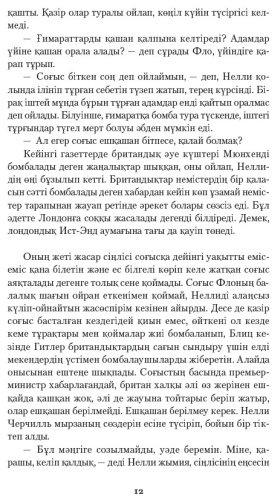 Книга Браун М. Б.: 19 қадам (Он тоғыз қадам) купить,NaN