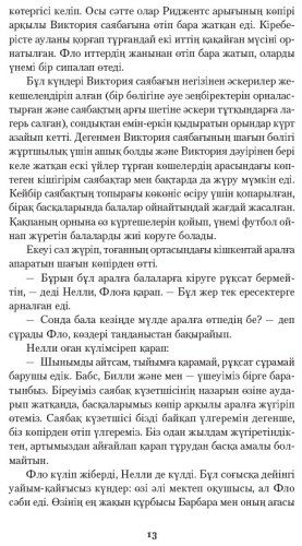 Книга Браун М. Б.: 19 қадам (Он тоғыз қадам) купить,NaN