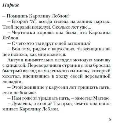 Книга Леви М.: Каждый хочет любить купить,NaN