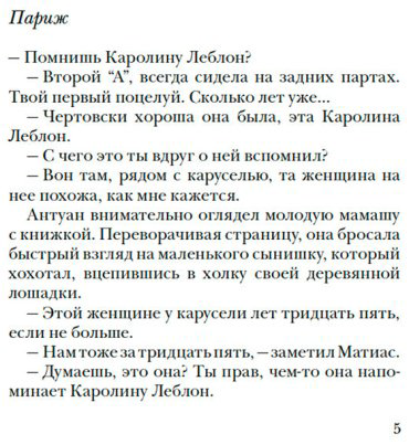 Книга Леви М.: Каждый хочет любить купить,NaN