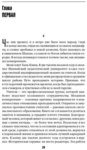 Книга Ши Чэнь: Шанхайская головоломка купить,NaN