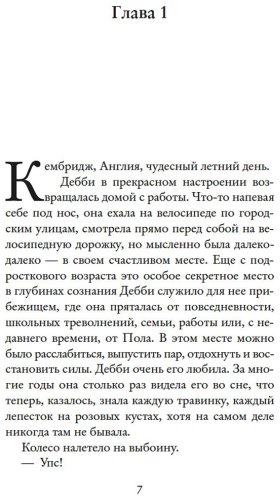Книга Уильямс Т. А.: Мечтая о Флоренции купить,NaN