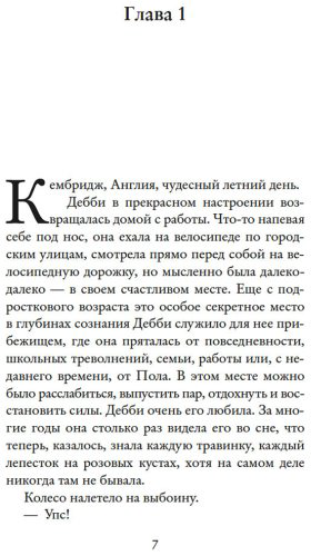 Книга Уильямс Т. А.: Мечтая о Флоренции купить,NaN