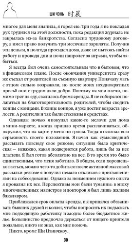 Книга Ши Чэнь: Шанхайская головоломка купить,NaN