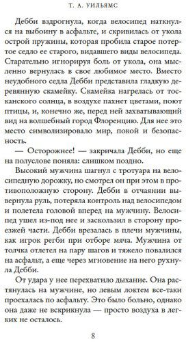 Книга Уильямс Т. А.: Мечтая о Флоренции купить,NaN