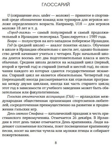 Книга Уолш Х.: Спасти 6-го купить,NaN
