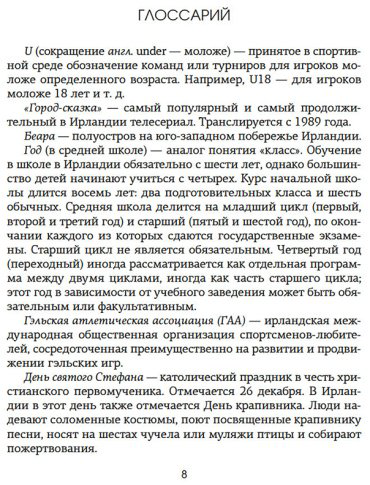 Книга Уолш Х.: Спасти 6-го купить,NaN