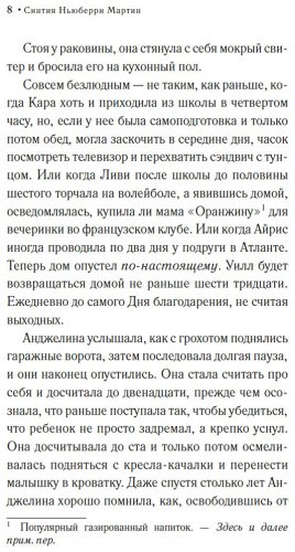 Книга Ньюберри Мартин С.: Такая вот любовь купить,NaN