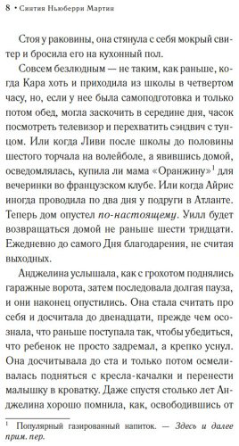 Книга Ньюберри Мартин С.: Такая вот любовь купить,NaN