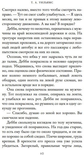 Книга Уильямс Т. А.: Мечтая о Флоренции купить,NaN