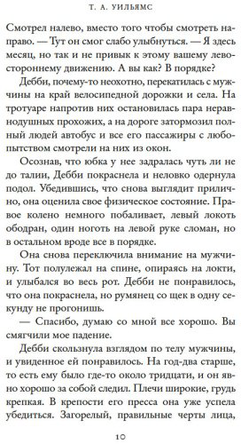 Книга Уильямс Т. А.: Мечтая о Флоренции купить,NaN