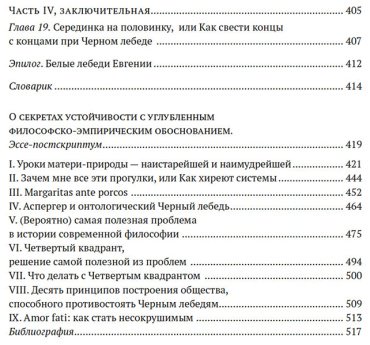 Книга Талеб Н. Н.: Черный лебедь. Под знаком непредсказуемости. 3-е изд. купить,NaN