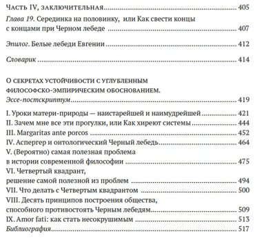 Книга Талеб Н. Н.: Черный лебедь. Под знаком непредсказуемости. 3-е изд. купить,NaN