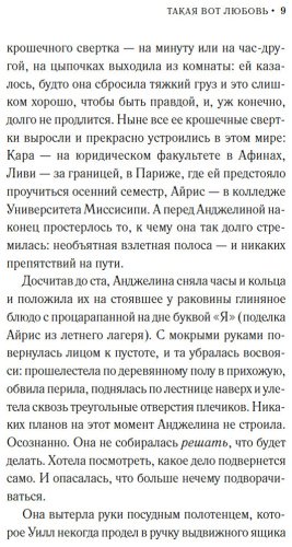 Книга Ньюберри Мартин С.: Такая вот любовь купить,NaN
