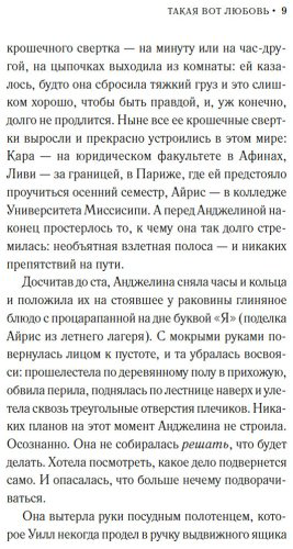 Книга Ньюберри Мартин С.: Такая вот любовь купить,NaN