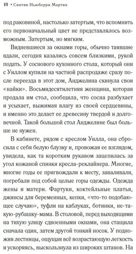 Книга Ньюберри Мартин С.: Такая вот любовь купить,NaN