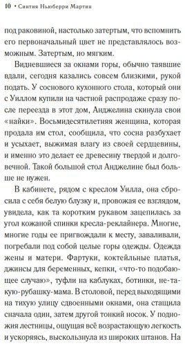 Книга Ньюберри Мартин С.: Такая вот любовь купить,NaN