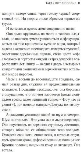 Книга Ньюберри Мартин С.: Такая вот любовь купить,NaN