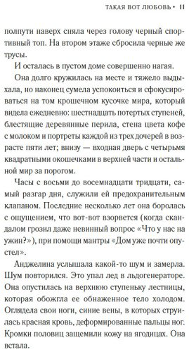 Книга Ньюберри Мартин С.: Такая вот любовь купить,NaN