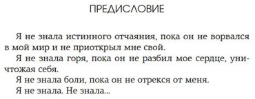 Книга Уолш Х.: Спасти 6-го купить,NaN