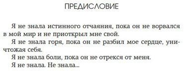 Книга Уолш Х.: Спасти 6-го купить,NaN